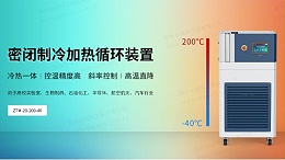 ZTM密闭制冷加热循环装置的用途特点