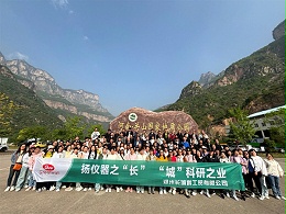 jnh官网工贸关山景区团建