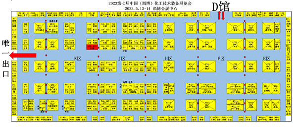 2023第七届中国（淄博）化工科技博览会