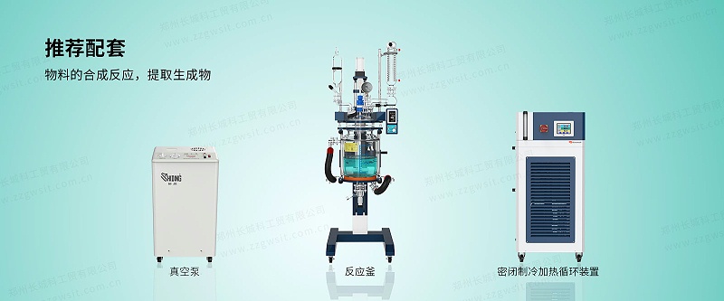 玻璃反应釜