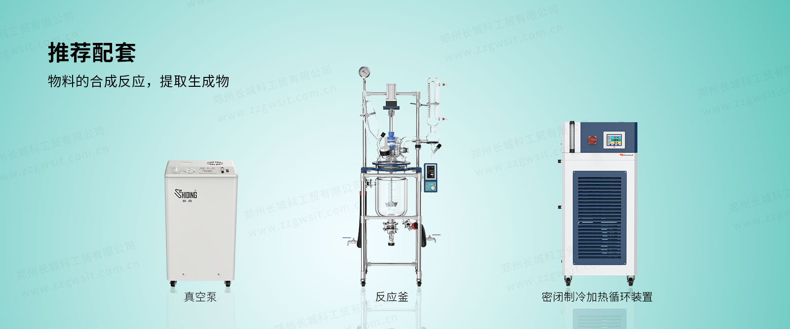 CE反应釜1010-10