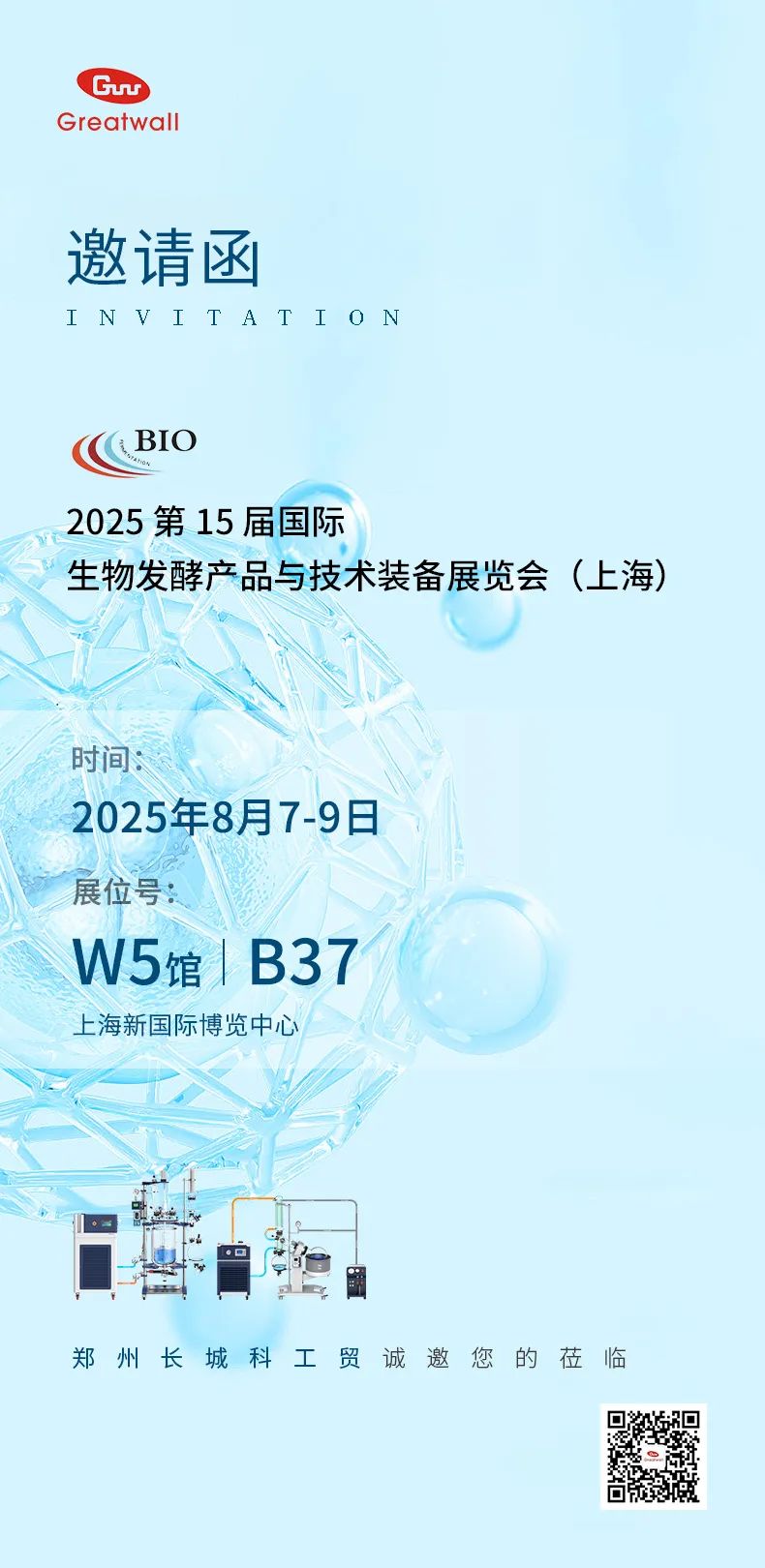 上海展会 上海展会